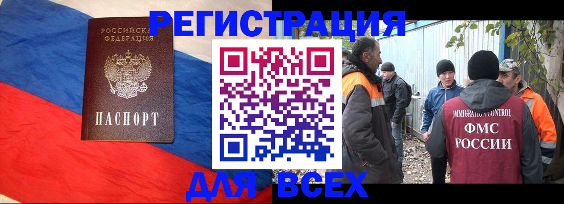 миграционный учет в Армавире