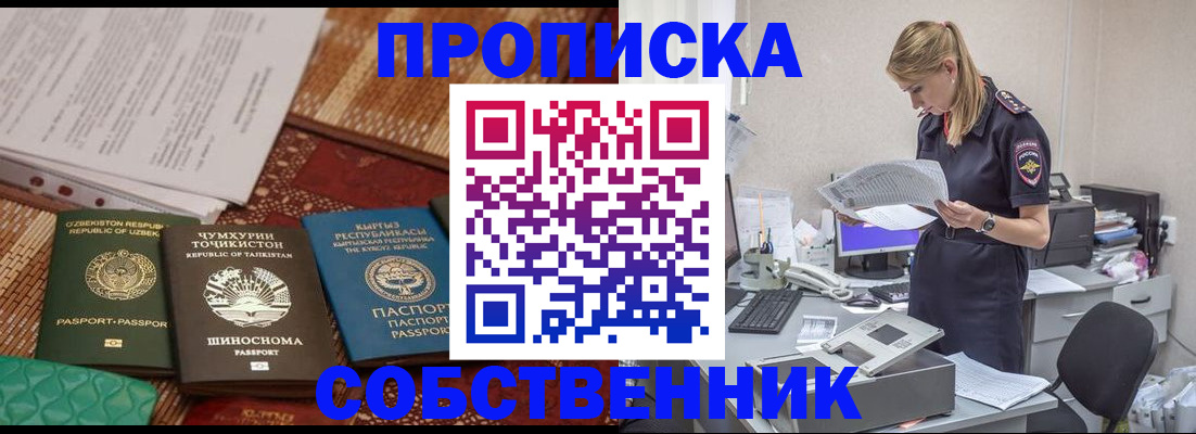 регистрация для дет. сада в Армавире