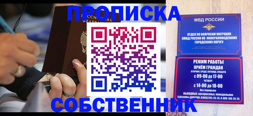 временная регистрация 2025 в Армавире